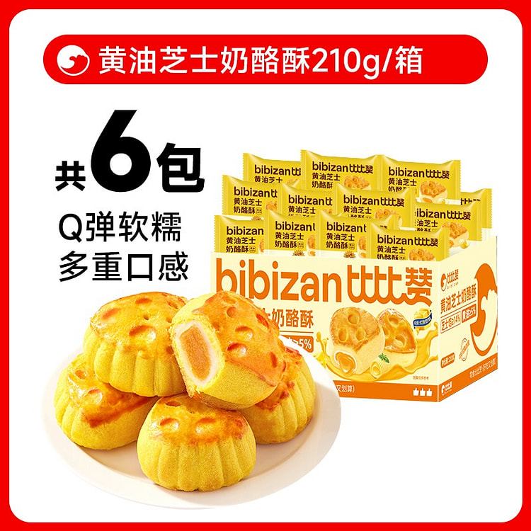 比比赞黄油芝士奶酪酥糕点点心下午茶面包早餐零食 210 克