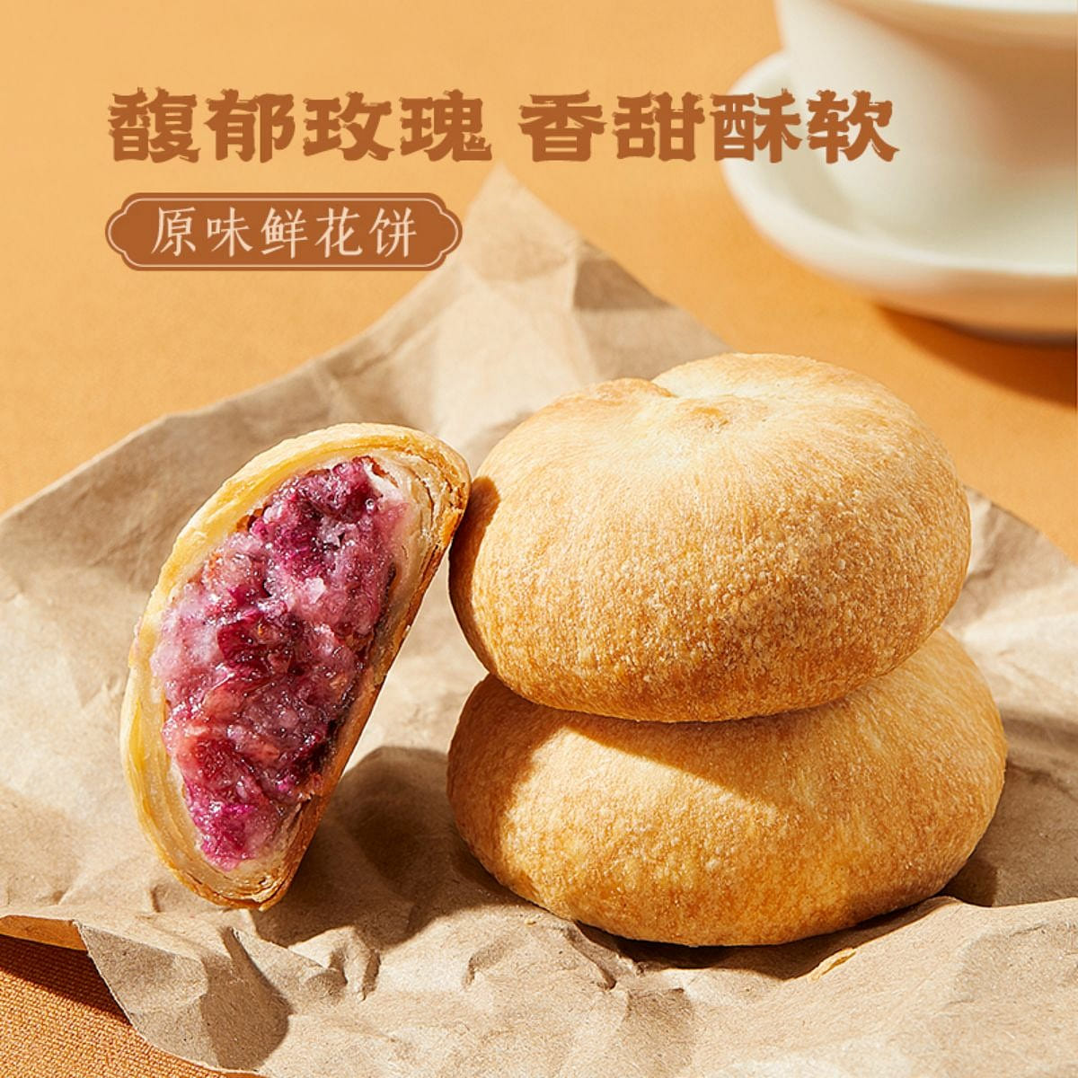 Flower cake classic rose cake Yunnan specialty snacks snack snack food 240 g