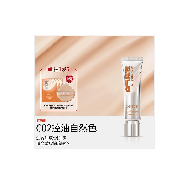 DPDP long-lasting foundation 30g