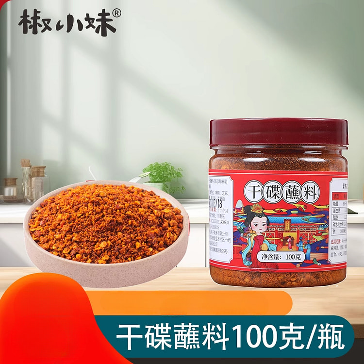 辣椒面四川蘸料干碟蘸料辣椒粉 100g*1瓶
