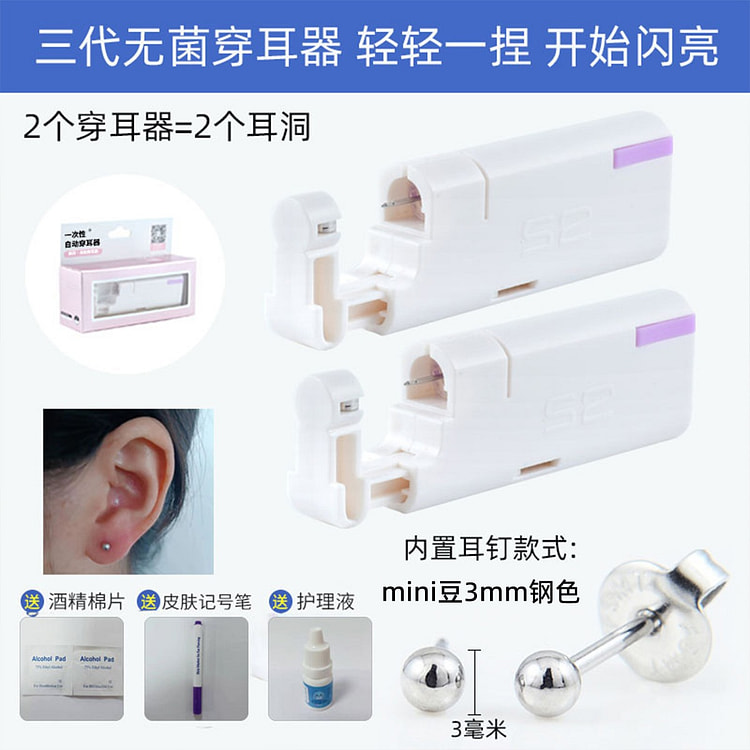 Third-generation sterile ear-piercing device mini3