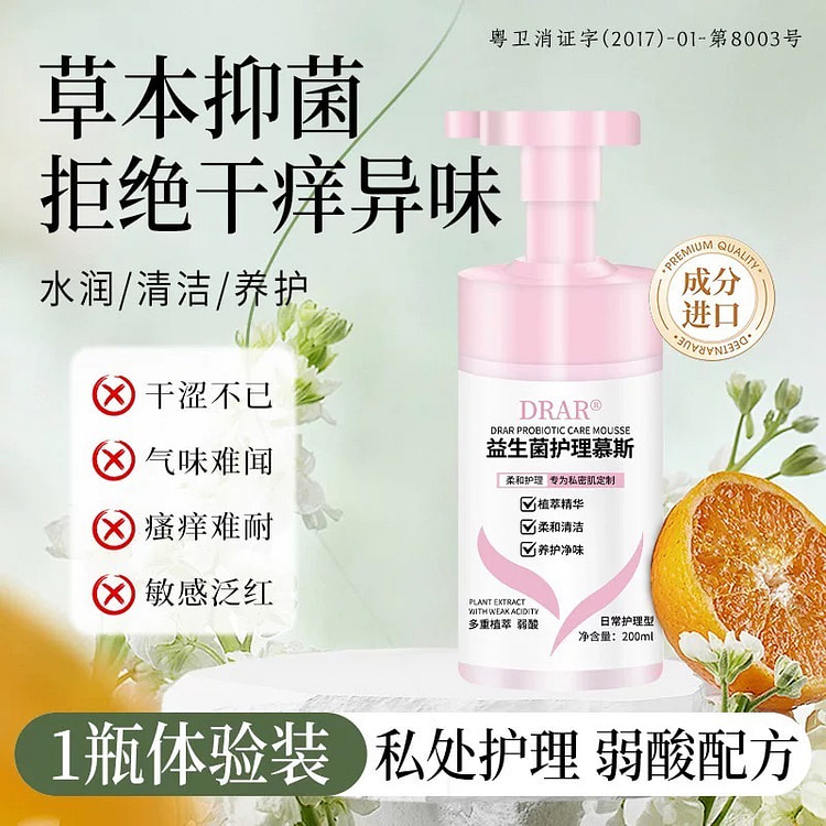 DRAR多重植物萃取益生菌护理慕斯200ml/瓶