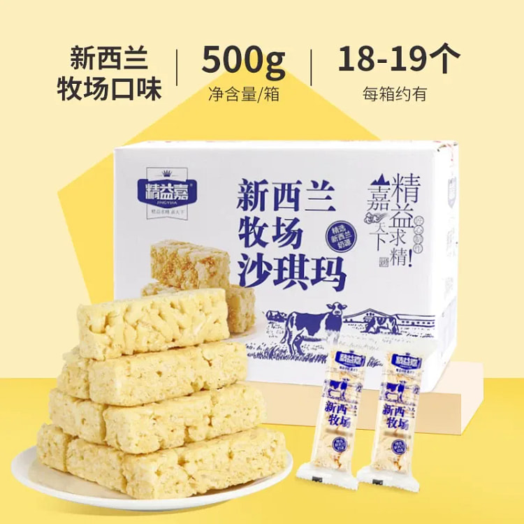 Jingyijia New Zealand Ranch Shaqima 500g 500 g
