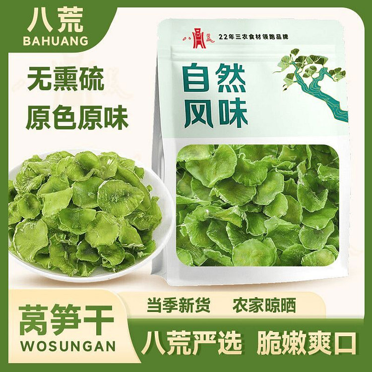 莴笋干脆嫩自然晒干干货100克*1袋 100 克