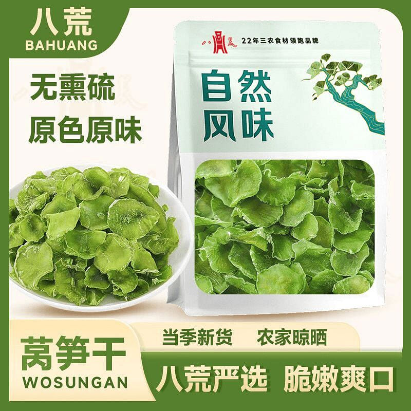 Naturally sun-dried lettuce stem 100g * 1 bag 100 g