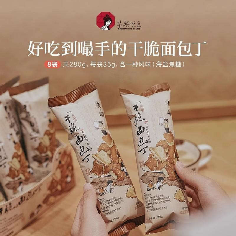 Chayanyuese Sea Salt Caramel Bread Cubes 280g 280 g