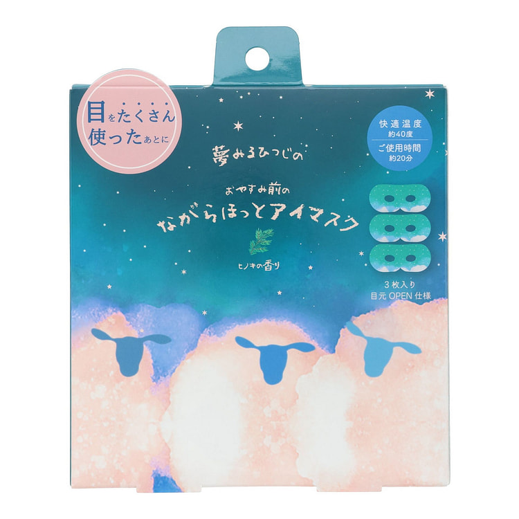 晚安绵羊保暖眼罩桧木 14 克