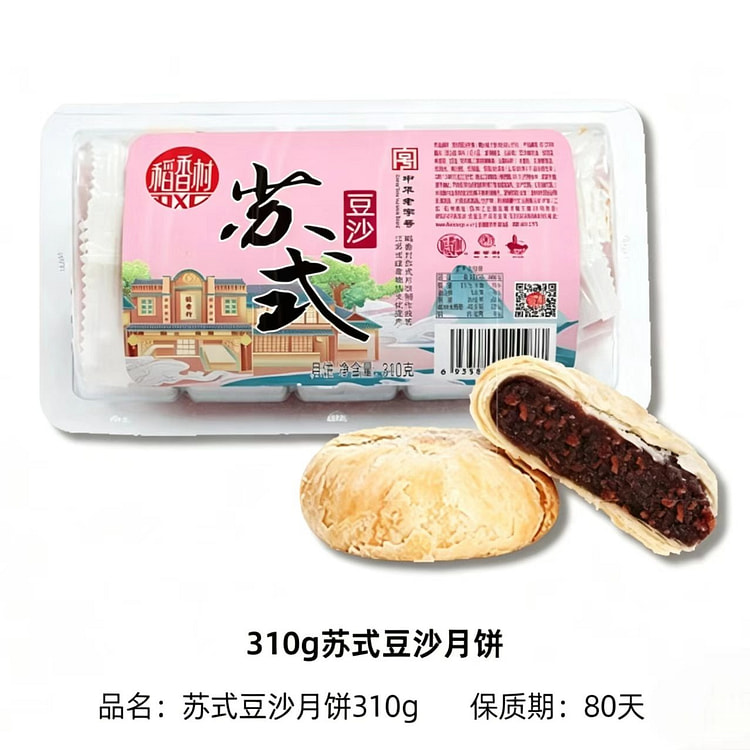 稻香村 苏式豆沙月饼 310g 310 克