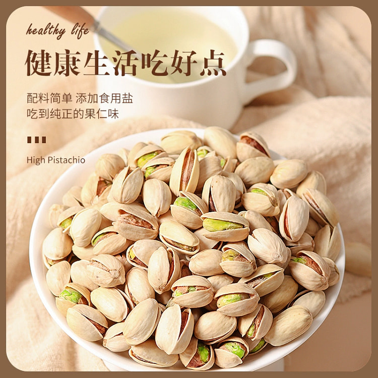 开心果原味无漂白原色特大颗粒盐焗干果*1袋