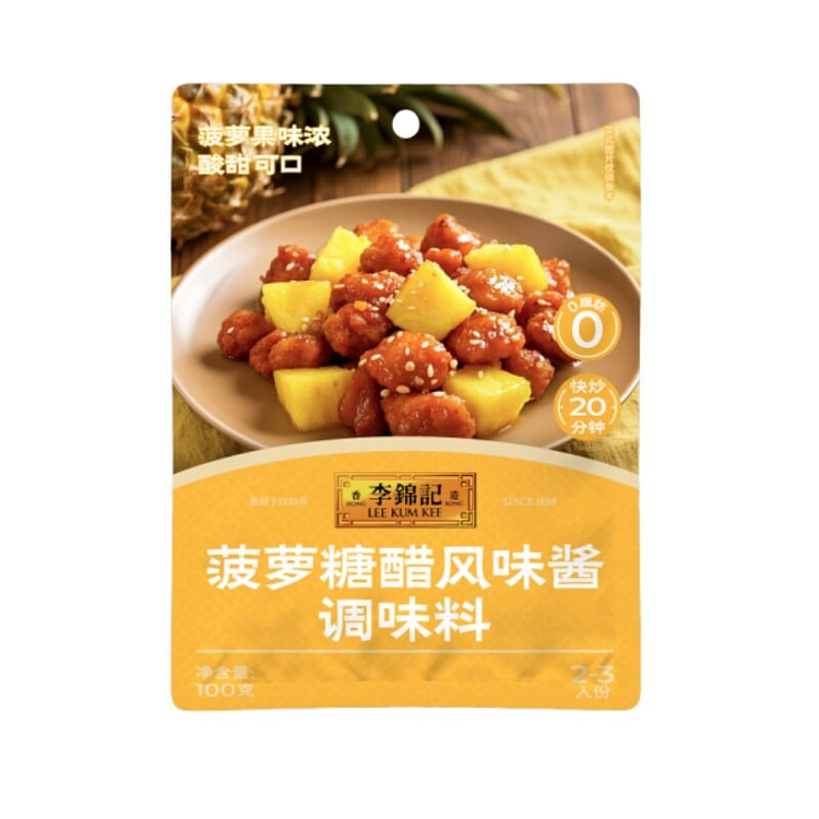 李锦记菠萝糖醋汁糖醋排骨糖醋里脊调味酱 100 克