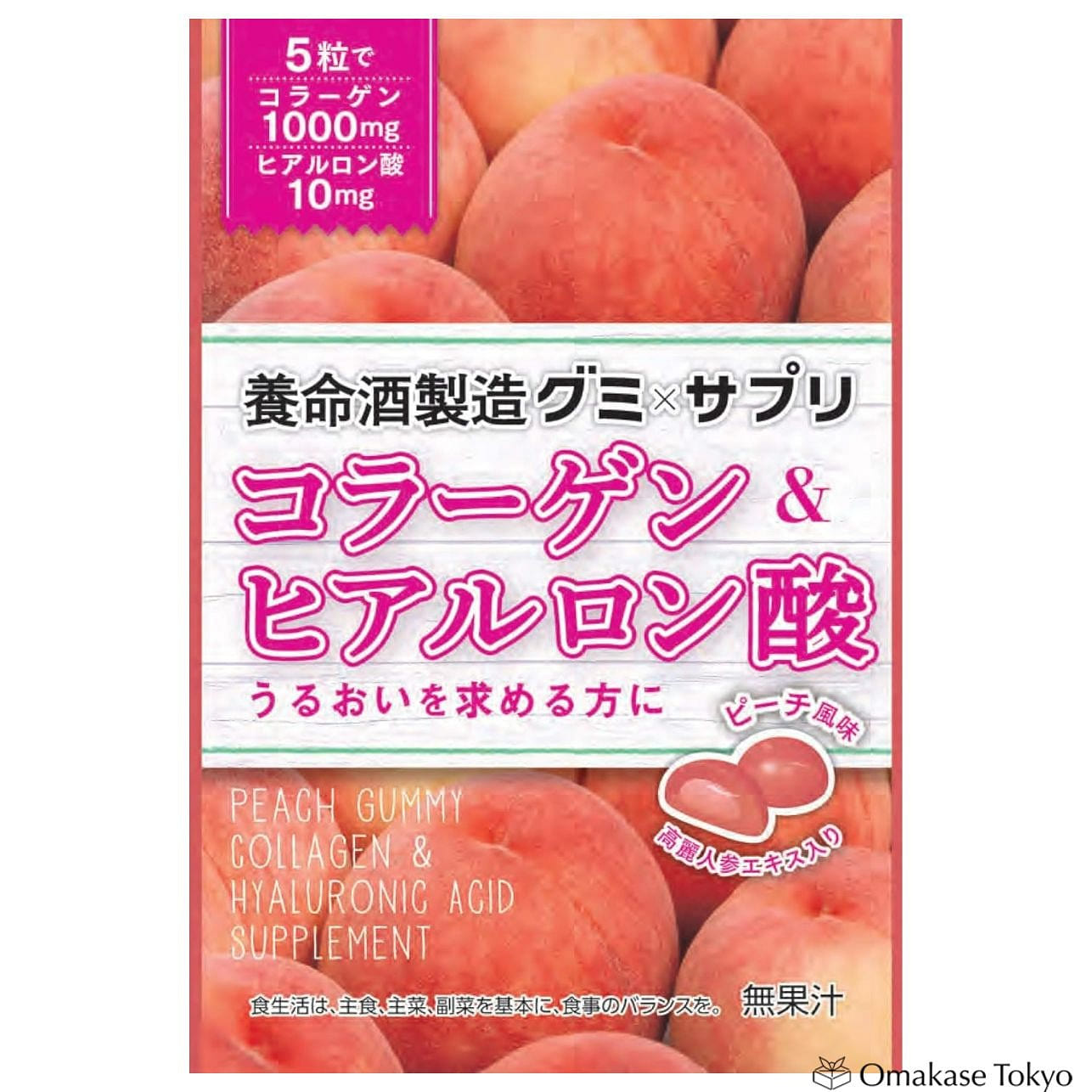 Yomeishu Collagen & Peach Gummies (6bags) 240 グラム