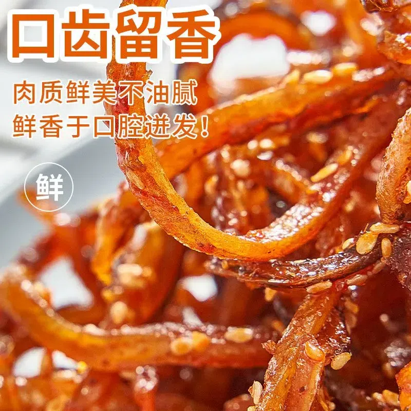 Premium shredded eel is sweet and spicy 250 g