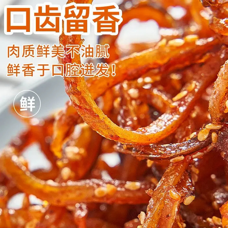 湛江特级鳗鱼丝鳗鱼条即食珍馐 甜辣
