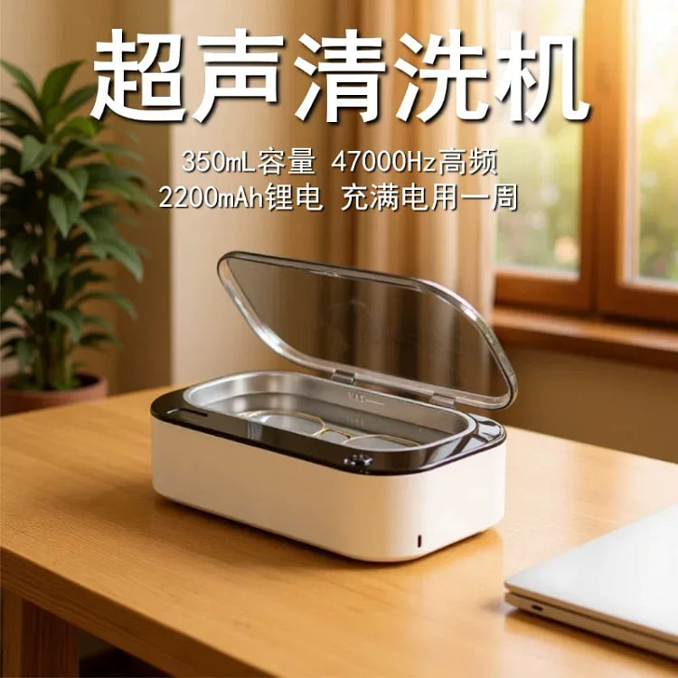 超声波清洁机洗眼镜家用首饰清洁牙套假牙自动清洗 1 份