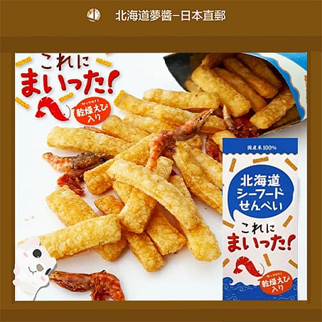 YOSHIMI Hokkaido Shrimp Seafood Rice Crackers 6pcs 1 each
