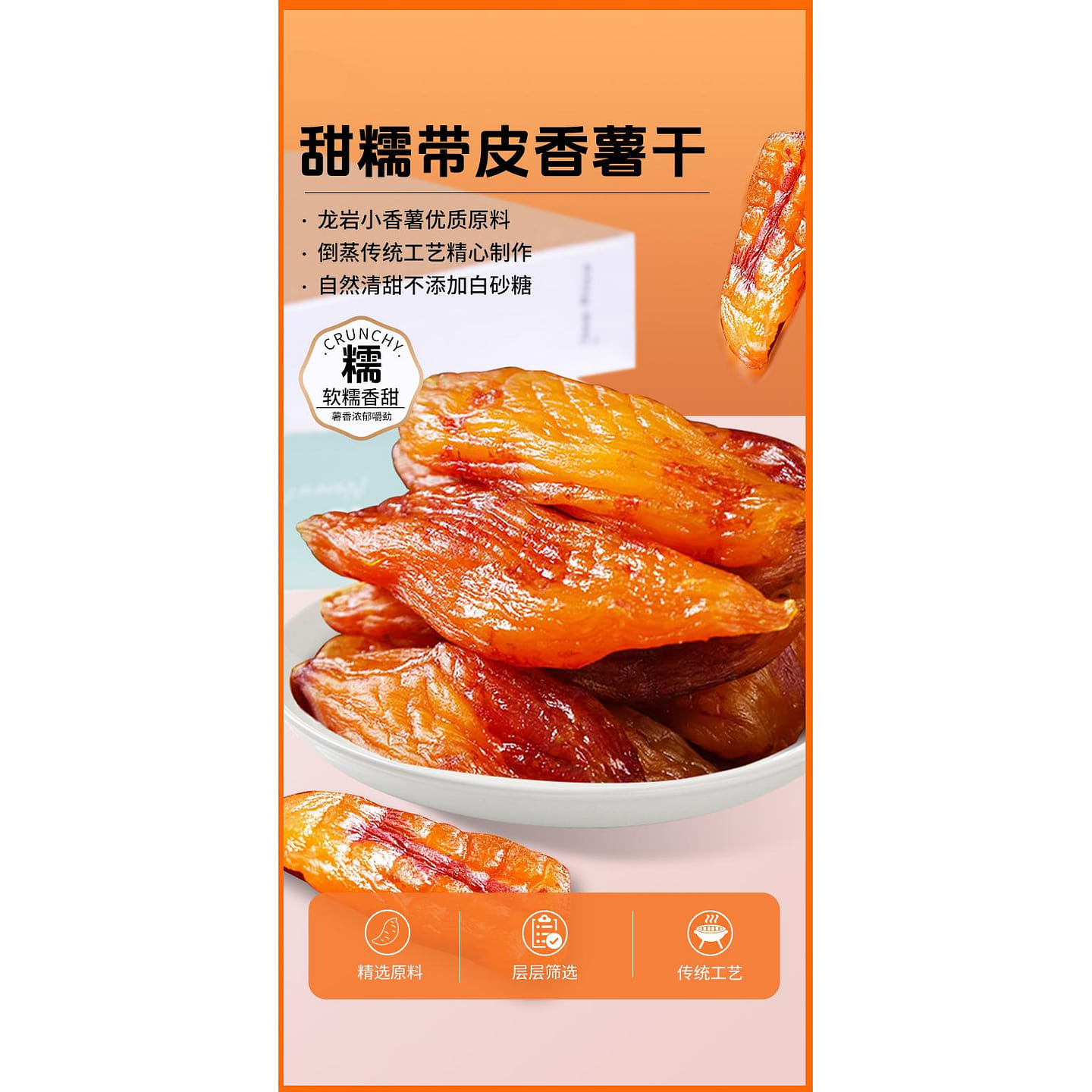 Sweet Potato Gan Longyan Liancheng * 1 bag 100 g