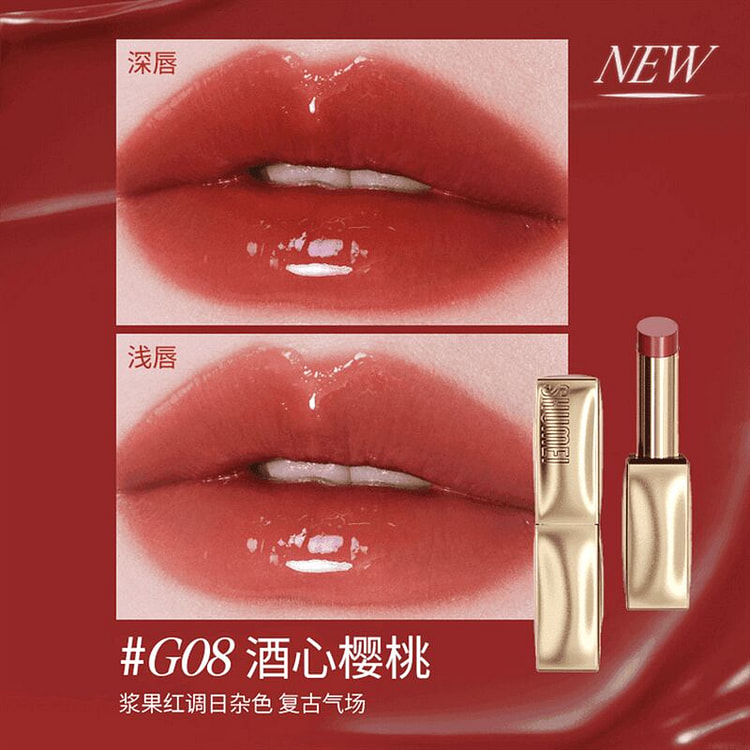 小树美 水光精华口红 1支装【G8酒心樱桃】 1 个