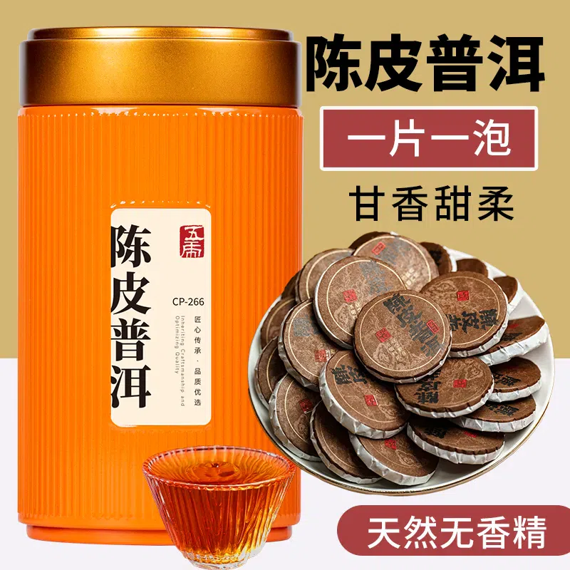 Xinhui tangerine peel pu’er tea, palace pu’er tea 1 can