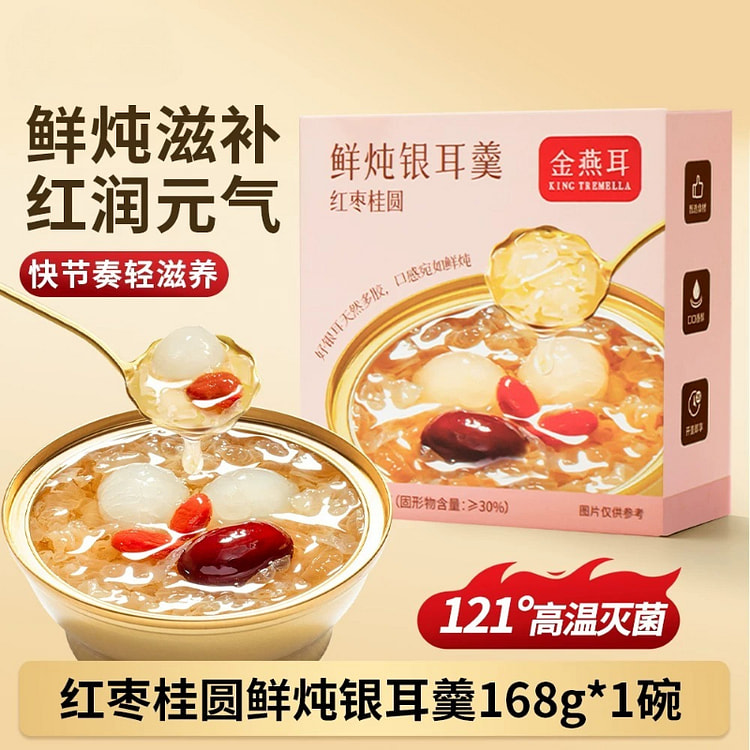 金燕红枣桂圆鲜炖银耳羹168g*1碗 1 份