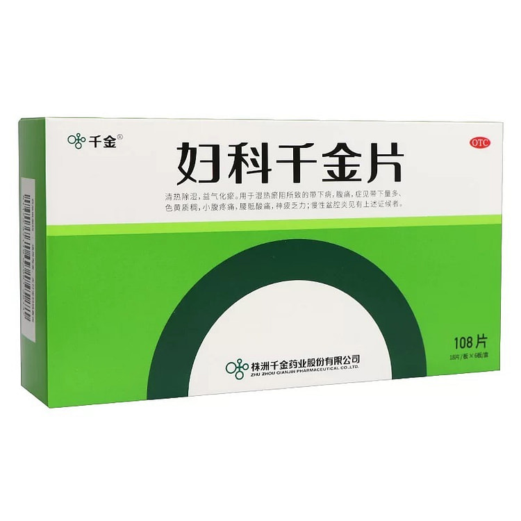 千金妇科千金片清热除湿 益气化瘀 带下病腹痛108片/盒