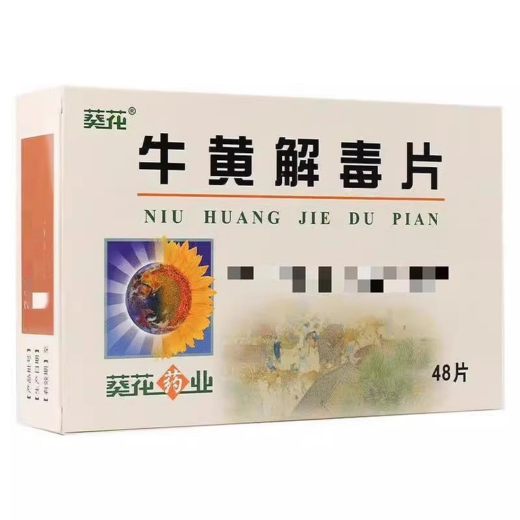 Sunflower Niuhuang Detoxification Tablets