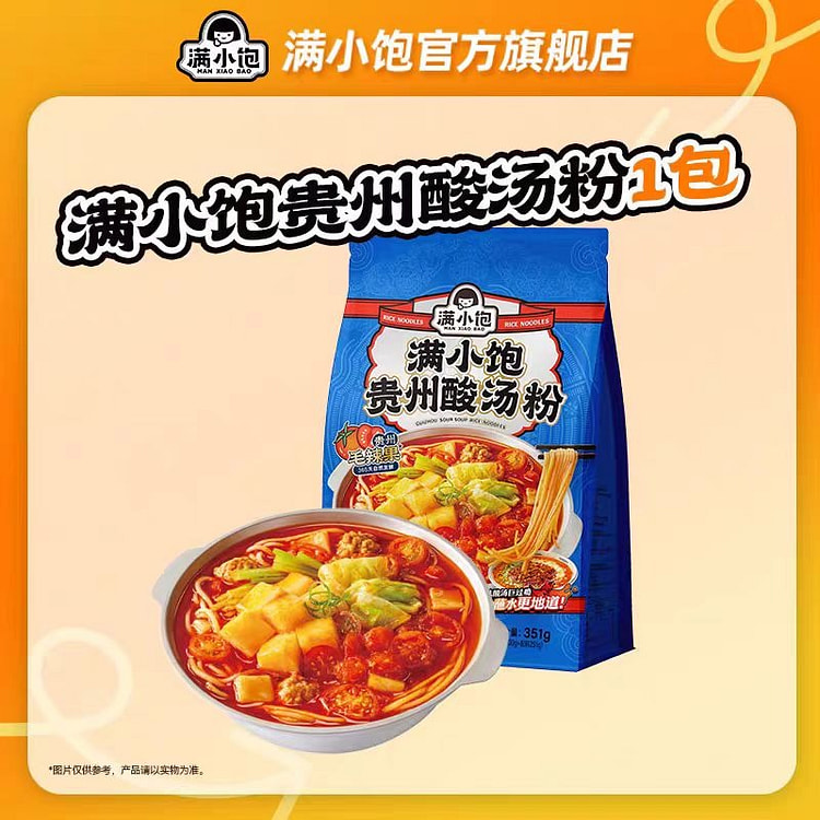 满小饱 贵州酸汤粉 282g*1袋 282 克