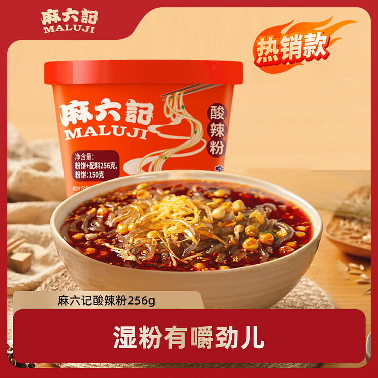 麻六记 酸辣粉四川红薯粉方便速食品休闲零食小吃夜宵