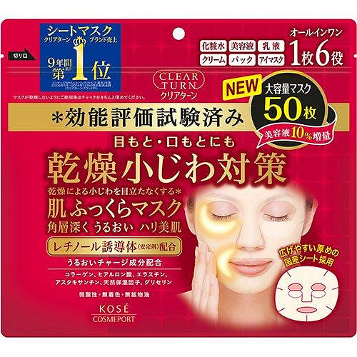 高丝CLEAR TURN抗干燥保湿去皱六合一面膜