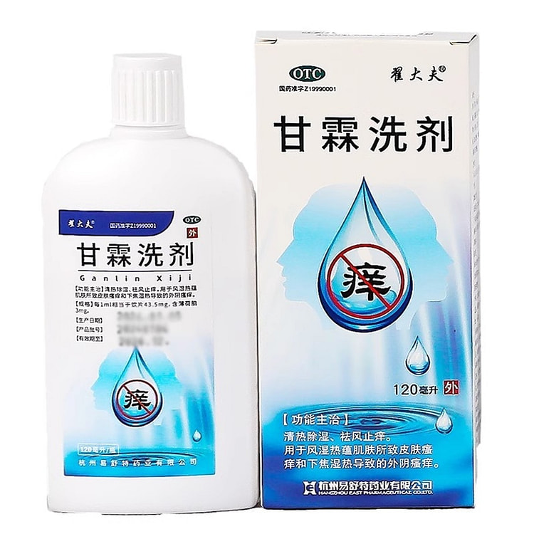 翟大夫 甘霖洗剂清热除湿 祛风止痒120ml