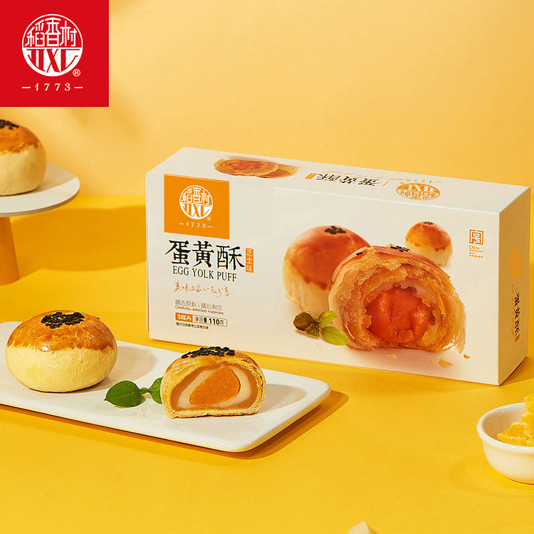 稻香村 传统糕点 蛋黄酥2盒装*