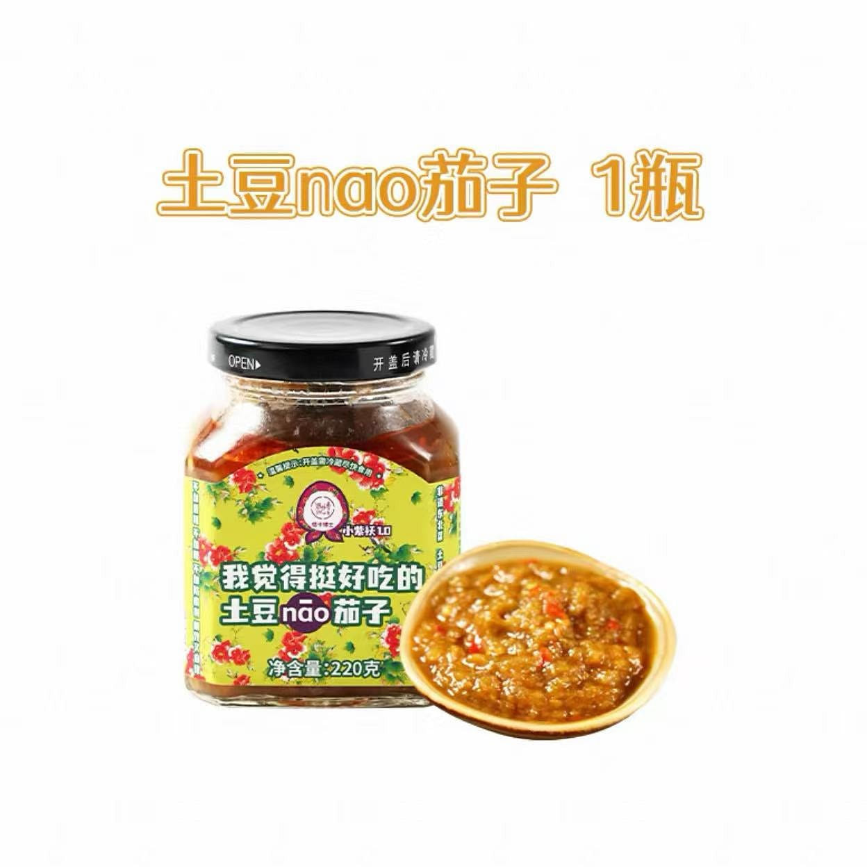 220g Potato and Eggplant Sauce 1 bottle