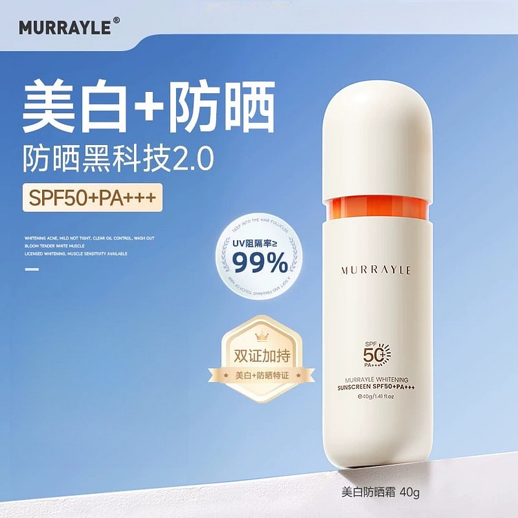 Water sensitive sunscreen 40g * 1 tube 40 g