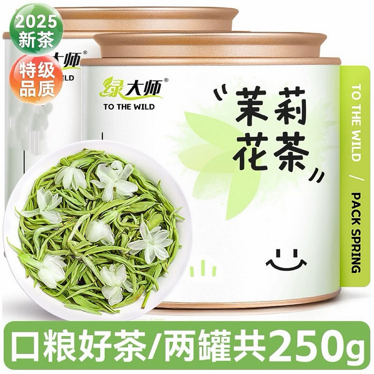 【绿大师】茉莉花茶 新茶特级浓香型 2罐 250 克
