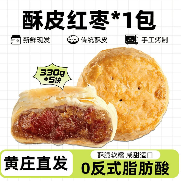 Huangzhuang Mooncake with Red Dates 330 g