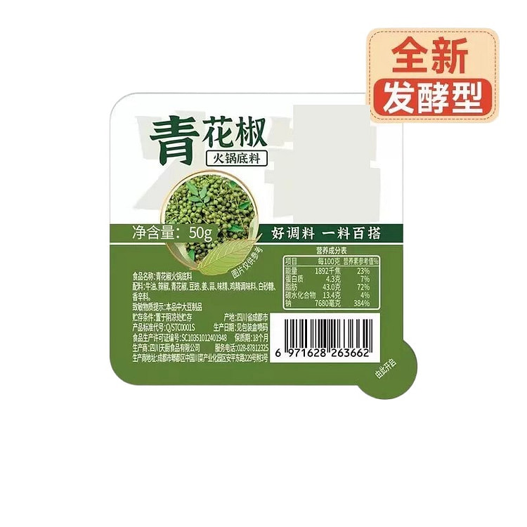 Green pepper hot pot base 50g * 1 pack 50 g