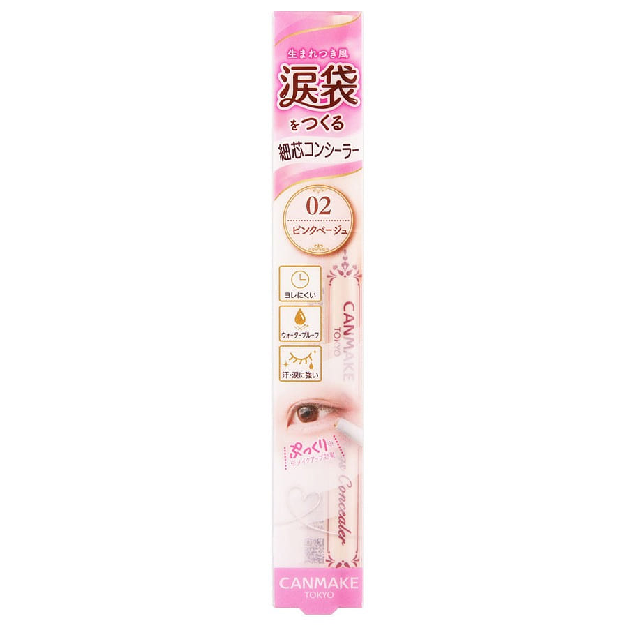 日本 CANMAKE 卧蚕泪沟遮瑕笔 遮斑点痘印黑眼圈 泪袋 哑光提亮卧蚕笔 02号 裸粉色 1 个