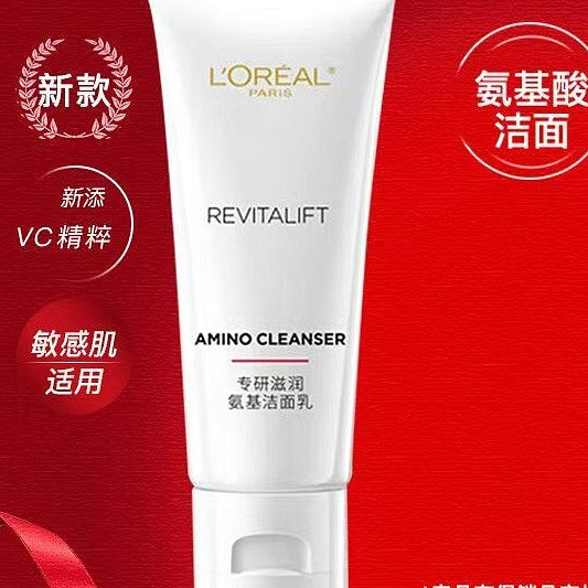 欧莱雅复颜滋润专研洁面乳氨基酸洗面奶