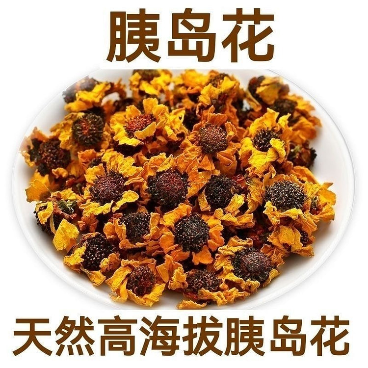 胰岛果菊芋花调节血糖自然晾晒泡茶