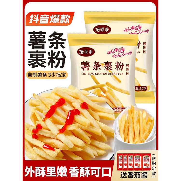 炸薯条专用粉50g*1袋