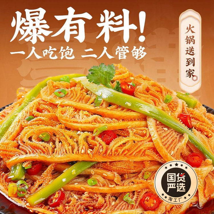 500g of cold crispy hairy tripe tribute vegetables