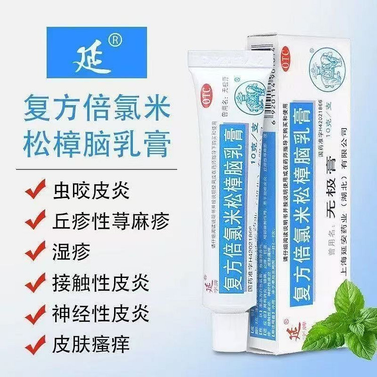 Compound beclomethasone camphor cream