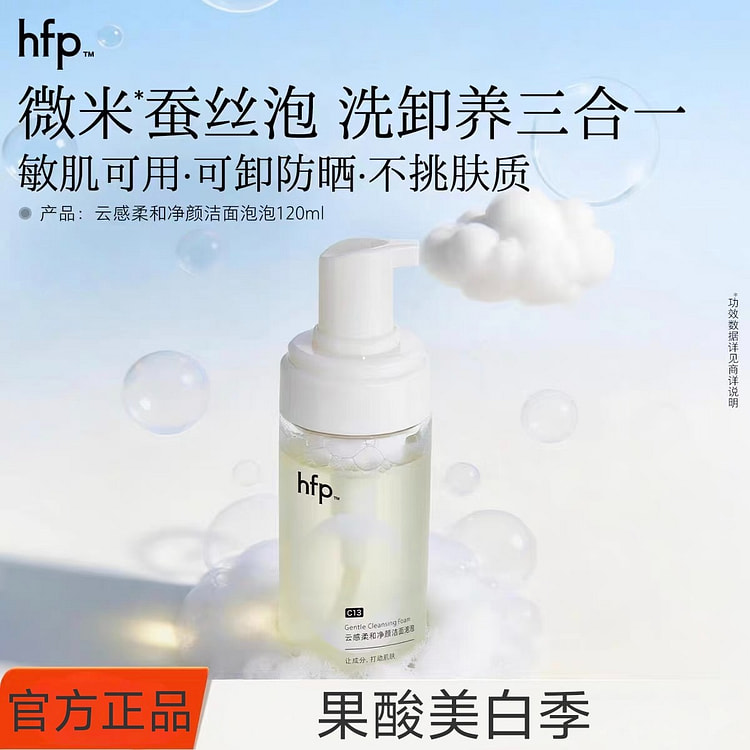 Hfp cloud like soft cleansing foam