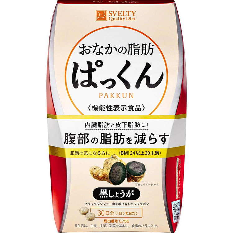 丝蓓缇 黑生姜排油丸 150粒 1 份