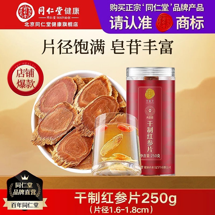 Beijing Tongrentang Red Ginseng Slices 250g 250 g