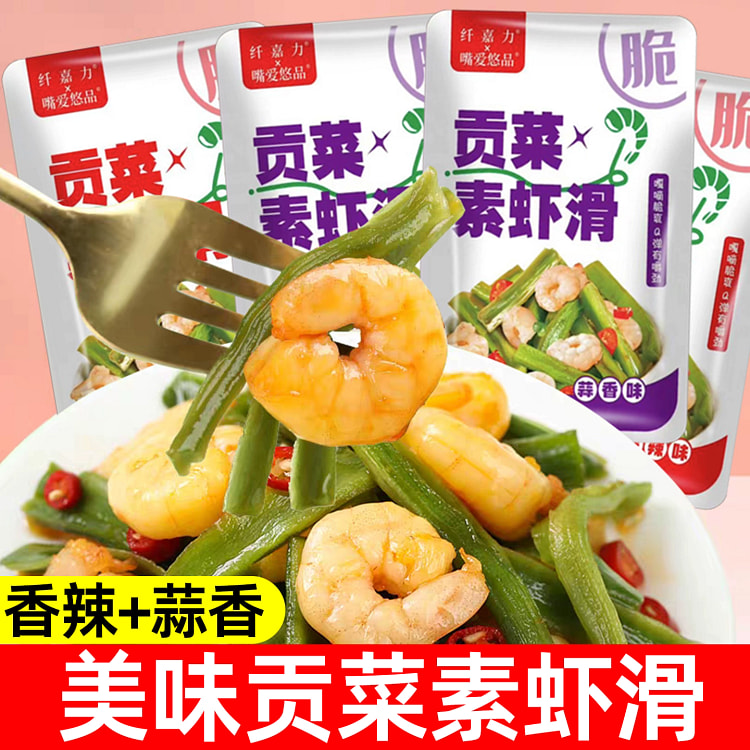 Tribute vegetarian shrimp slippery 6g*20