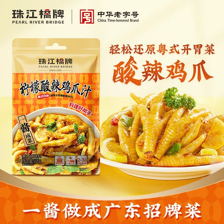 [Thai Style] Lemon & Spicy Chicken Foot Sauce 100g