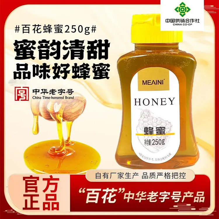 Natural Hundred Flower Honey 250 g