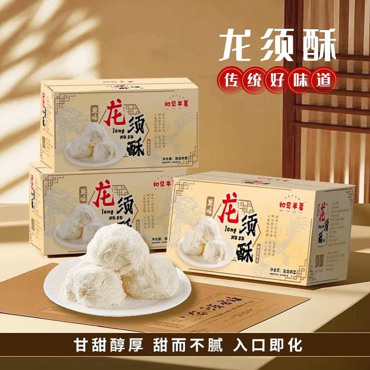 Dragon's whisker halva pastry, dragon's whisker ca