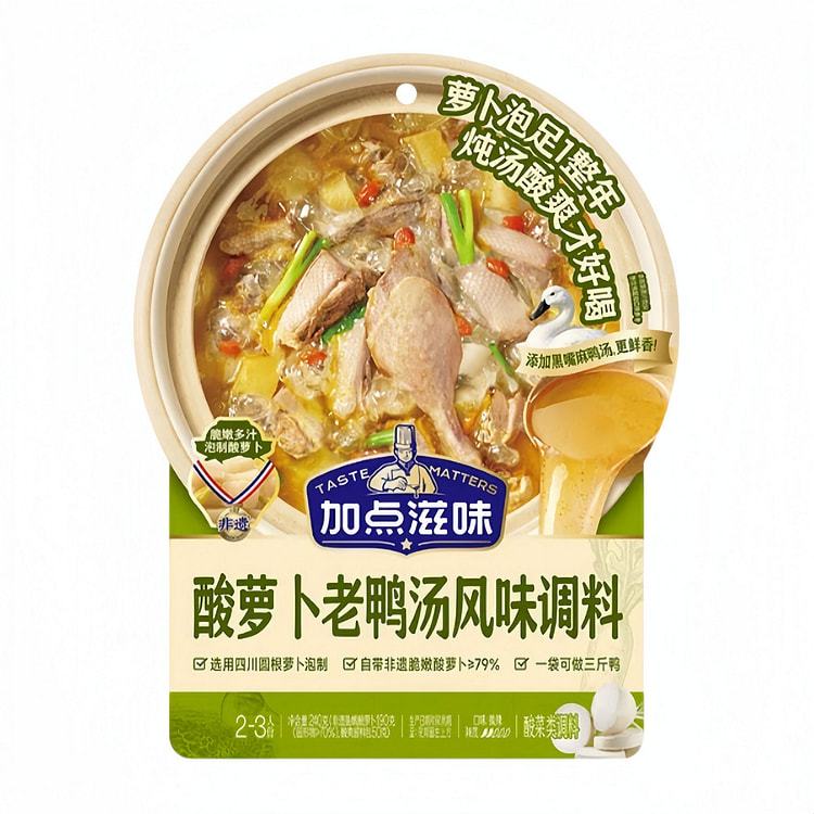 加点滋味 酸萝卜老鸭汤调料慢熬鲜香 240g*1袋 240 克