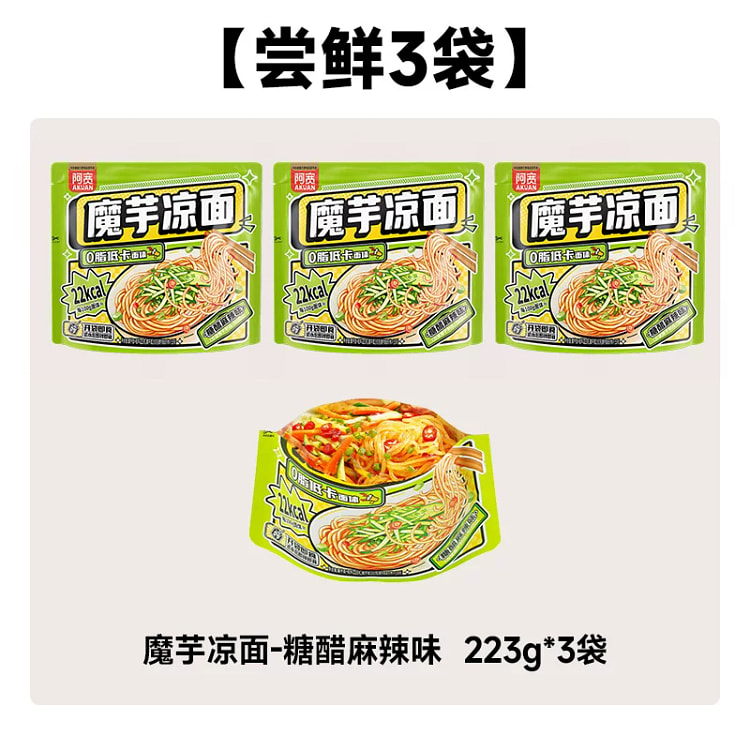 阿宽魔芋凉面糖醋麻辣味223g*3袋 669 克